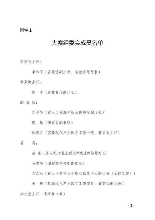 大学生职业生涯规划大赛评分标准和比赛规则