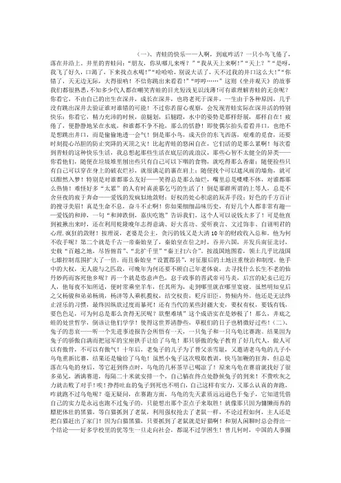 旧瓶装新酒(组歌)
