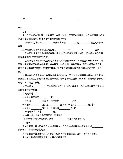 代理授权书