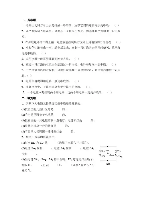 串联和并联打印