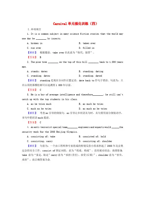 Module4Carnival单元测试(外研版必修5)
