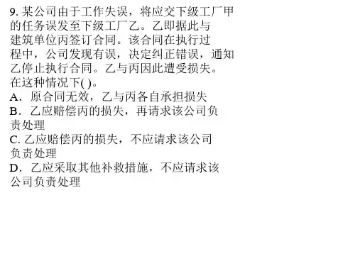 违约责任习题