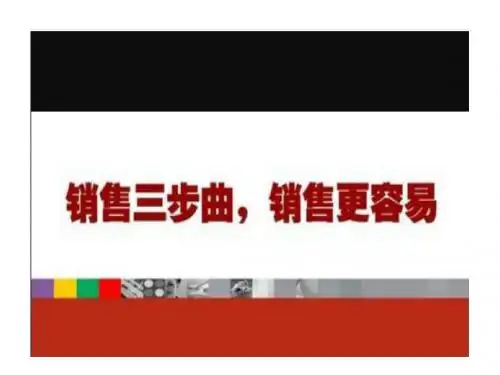 7.25早会专题 幻灯片