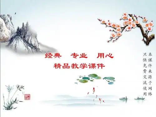 湘教版八年级上册地理(第三节  中国的人口)PPT课件
