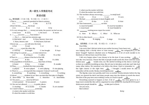 英语摸底考试试题