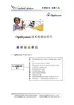 OptiSystem的设计能力