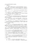 中国在科技方面的成就