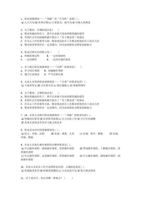 2012年五月份企业人力资源管理师三级考试答题技巧