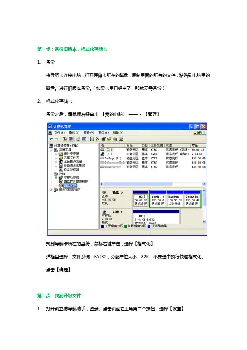 手动安装的步骤