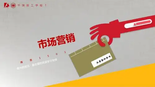 市场营销概述