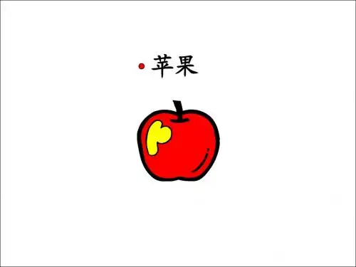 5.苹果里的五角星