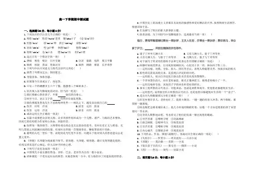 高一下学期期中测试题 2
