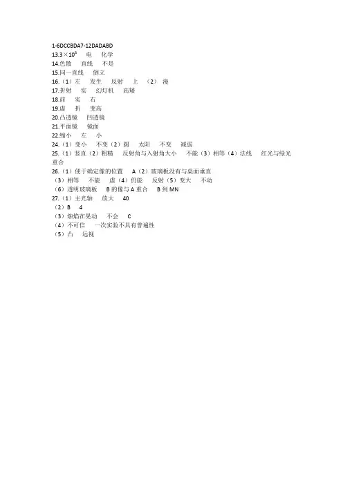 参考答案