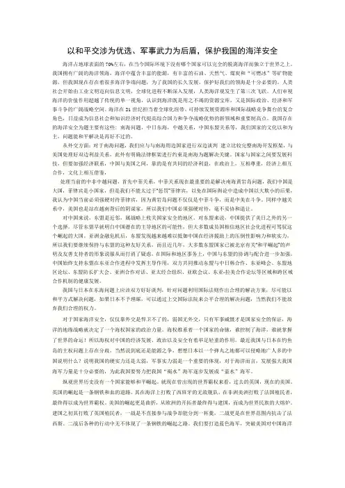 形式与政策作业