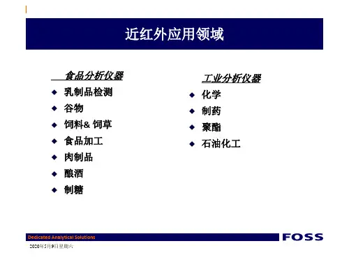 近红外光谱波长范围紫外可见