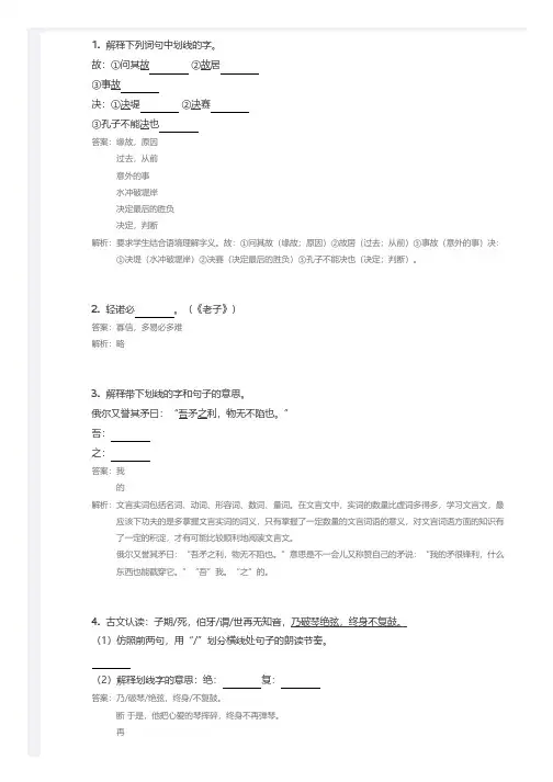 六年级 文言文阅读专题练习(含答案) 3