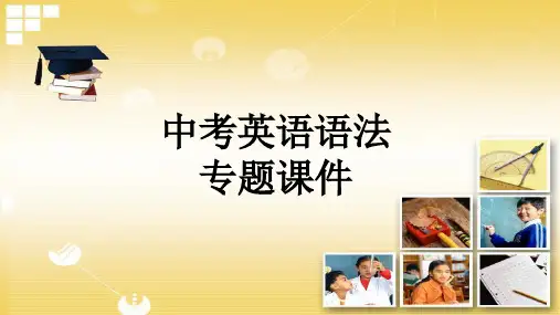 八年级上册语法——形容词和副词