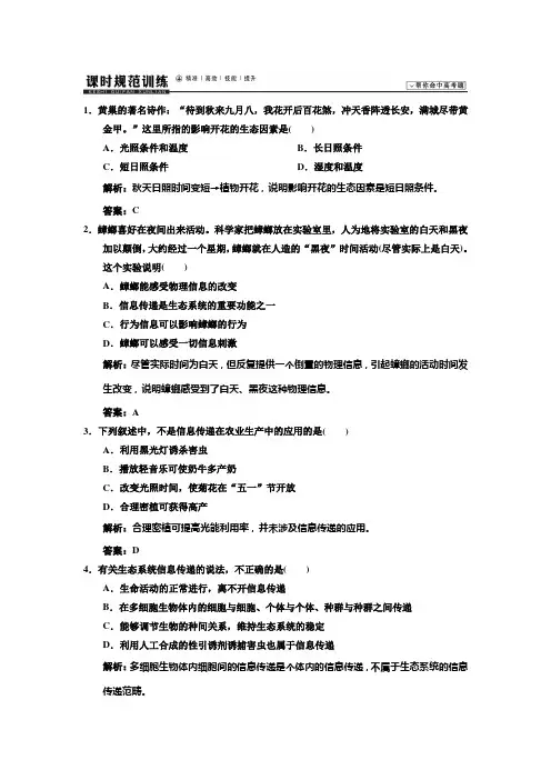 高中生物专题复习