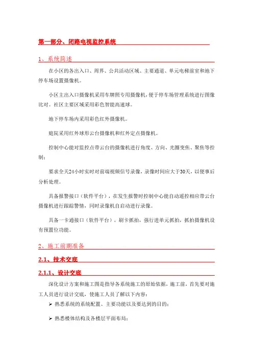 监控系统