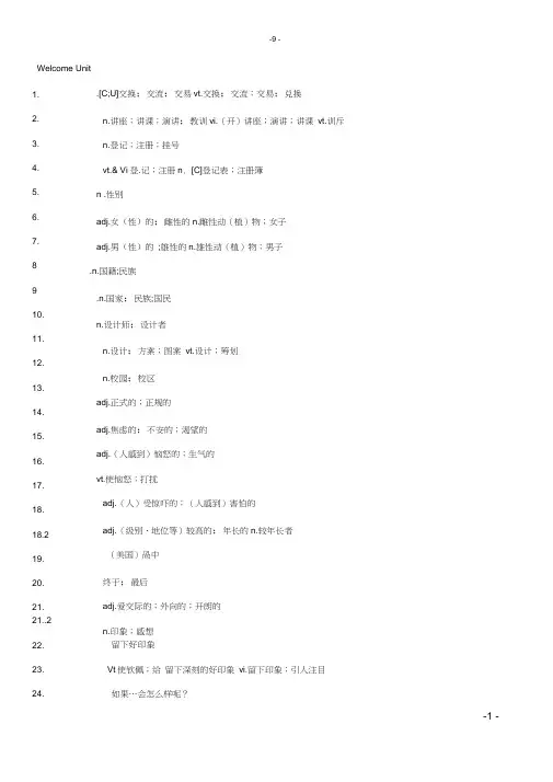 2020年新版高一英语必修一单词纯默写版.docx