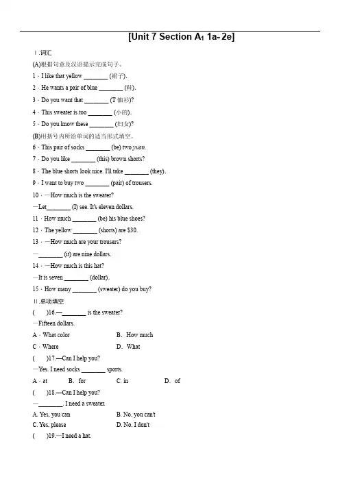 人教新目标英语七年级上册课时练习 Unit 7 Section A1 1a_-2e 含答案