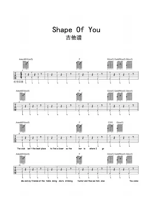 Shape-Of-You吉他谱乐谱