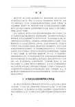 俄罗斯文学研究