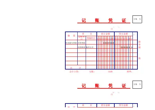 财务报表模板 3