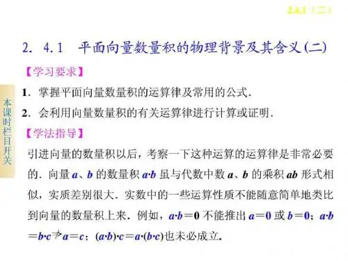 导学设计》2013-2014学年 高中数学 人教A版必修4【-精品资料