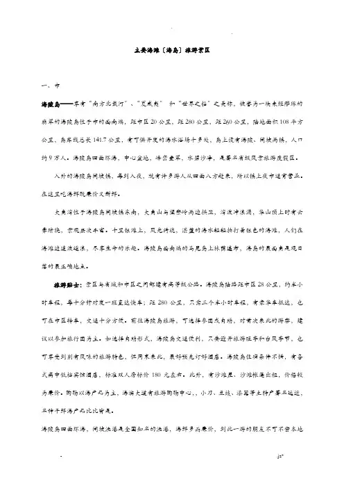 广东主要海滩旅游景区