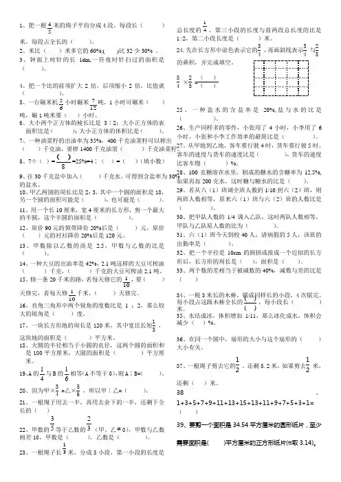 17周易错题训练