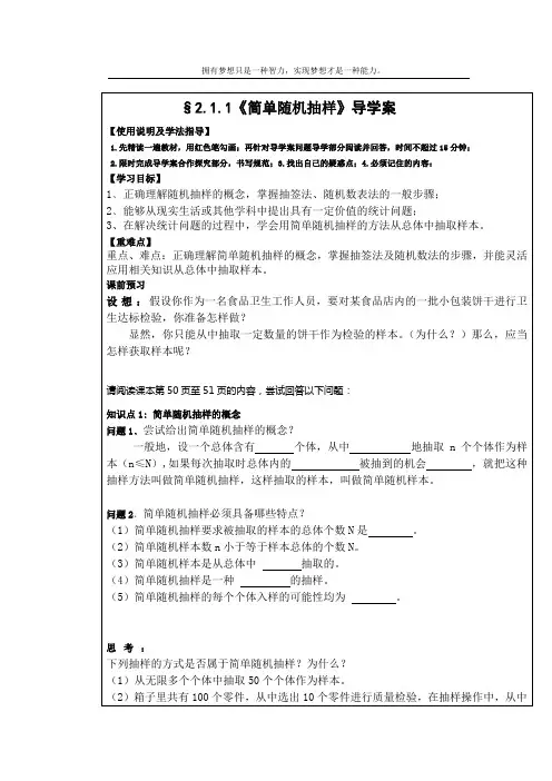 简单随机抽样