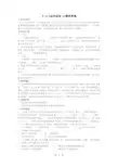 人教版高二物理选修3-5第十六章第五节《反冲运动 火箭》学案含答案