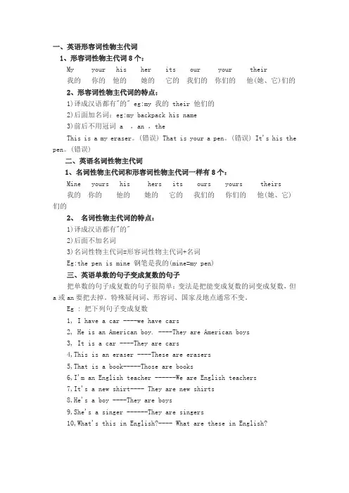 英语知识点归纳