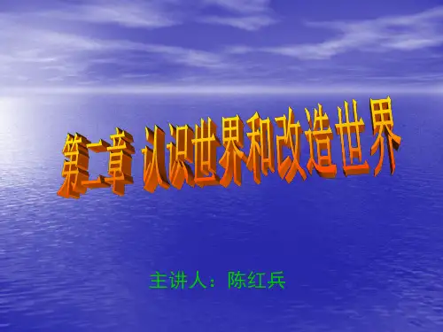 马克思主义基本原理概论第2篇