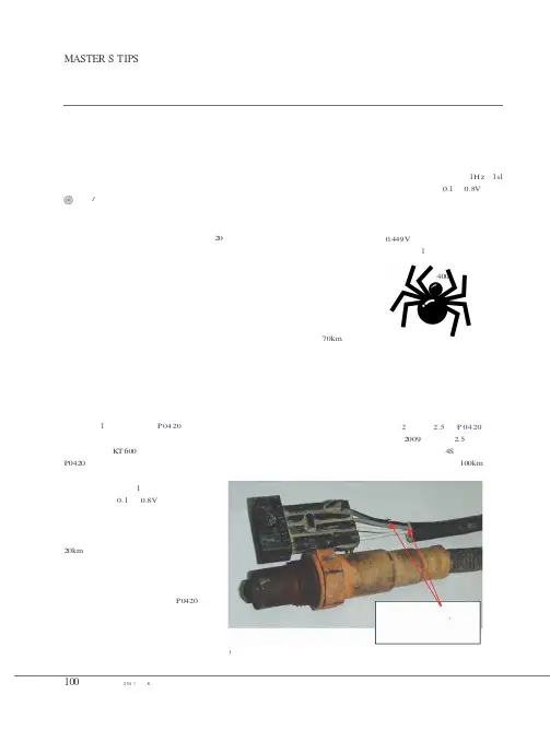 修车之道