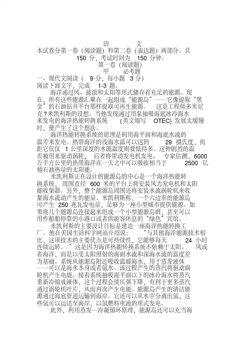 2020高三语文模拟考试试卷及答案