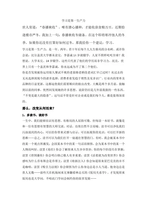 学习是第一生产力
