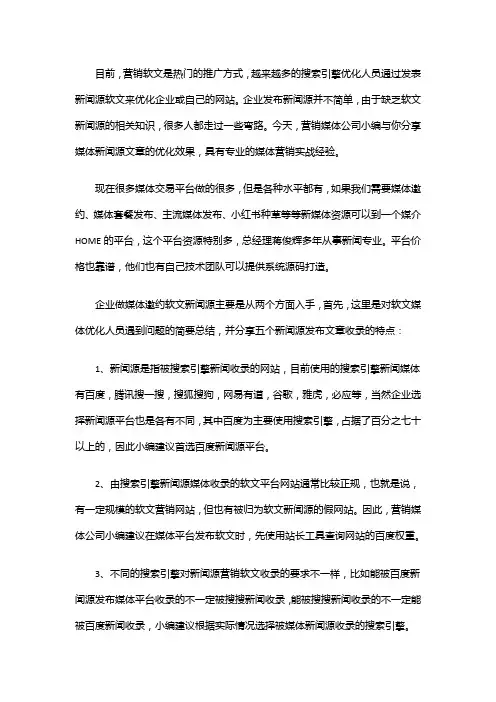 新闻源媒体邀约发布平台资源软文营销
