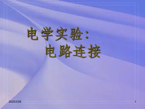 内接法与外接法,分压限流