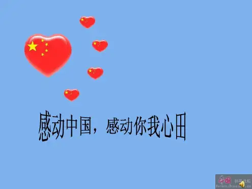语文：第10课《信客》课件(人教新课标八年级上)