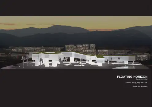 深圳市万科中心建筑设计文本