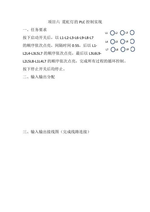 霓虹灯控制