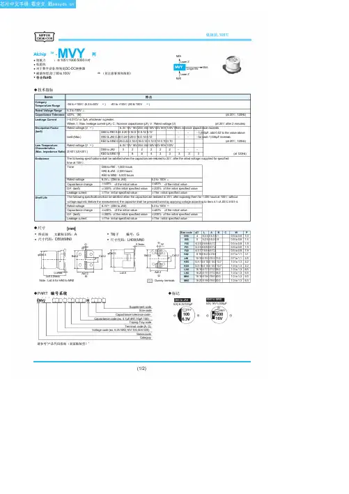 EMVY6R3ADA470ME55G中文资料(Nippon Chemi-Con)中文数据手册「EasyDatasheet - 矽搜」