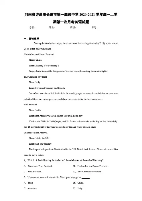河南省许昌市长葛市第一高级中学2020-2021学年高一上学期第一次月考英语试题