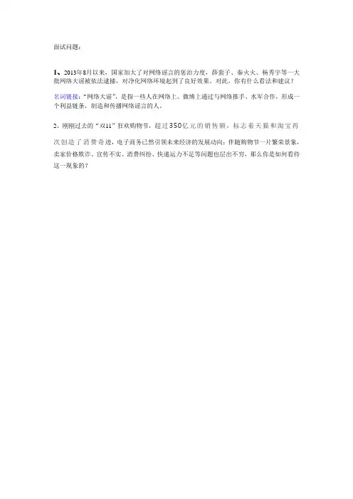 面试问题
