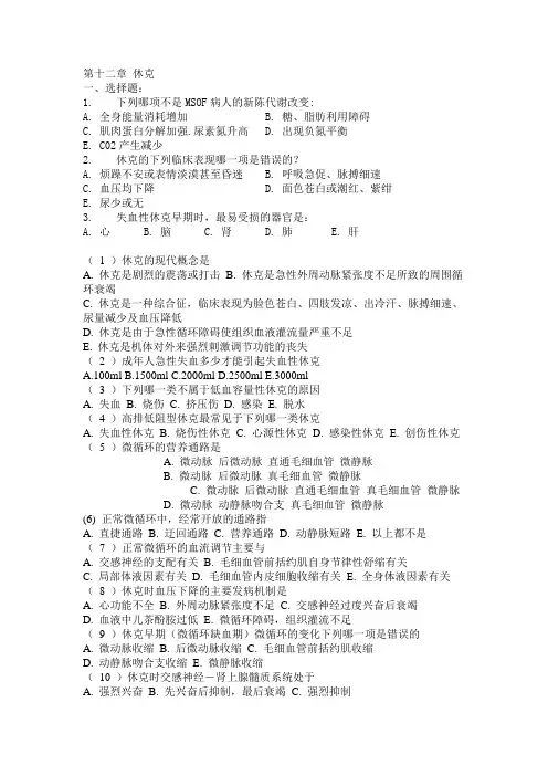 病生试题1