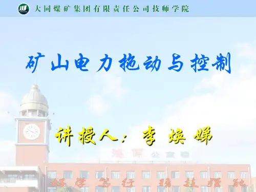 接触器  继电器的课件