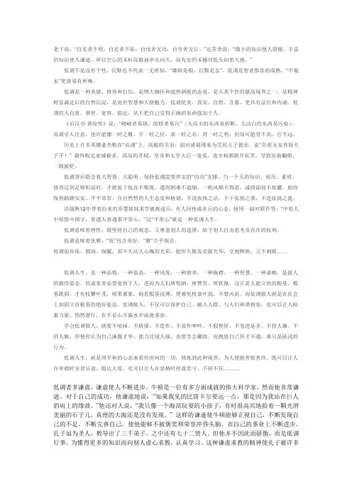 作文素材积累