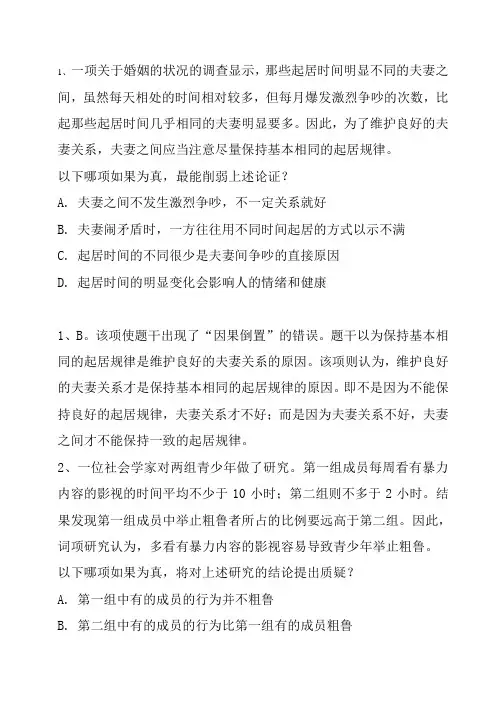 公务员考试每日一练10.15